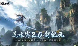 逆水寒最新活动爆料,江湖风云再起，神秘任务等你解锁！