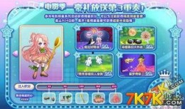 奥比岛最新赛季活动爆料,梦幻仙境，奇遇无限