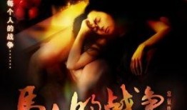 马文的战争在线观看,在线重温经典战争题材巨作