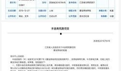 丰县最新爆料信息,揭秘事件背后惊人真相