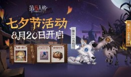 七夕爆料第五人格视频大全,第五人格视频大全精彩瞬间大盘点