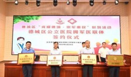 有奖新闻爆料德城区,全民参与共创和谐社区