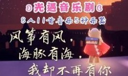 光遇官方最新爆料,神秘新角色与奇幻冒险即将开启！