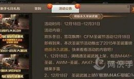穿越火线手游12月最新活动爆料,神秘活动提前曝光，福利大放送！