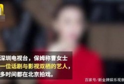 明星们的保姆爆料视频,明星私生活幕后真相大曝光