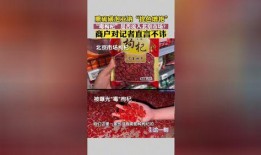 枸杞硫磺爆料视频播放下载