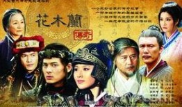 花木兰传奇在线观看,英勇女将替父从军，传奇故事在线重温