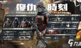 使命召唤新手册爆料最新