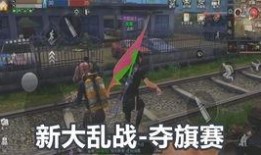 明日之后23号最新更新爆料,新内容爆料，生存挑战升级！