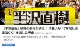日本爆料娱乐大佬,爆料背后的真相与内幕