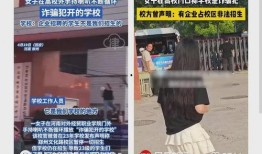 德辉学校爆料事件真相视频,真相视频揭露惊人内幕