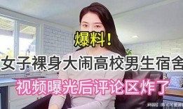 哈尔滨高校爆料视频大全,揭秘校园生活点滴