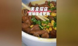 吃肥肠爆料视频,揭秘幕后真相，带你走进神秘世界