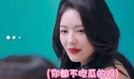 网红蔡文静吃瓜是什么梗,揭秘网红界的“瓜田”风云