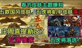 后羿新皮肤爆料视频下载,神秘箭术，星辰闪耀