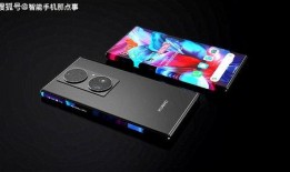 华为mate最新爆料,颠覆性设计，性能再升级！