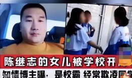 陈继志朋友爆料了吗视频,事件真相浮出水面