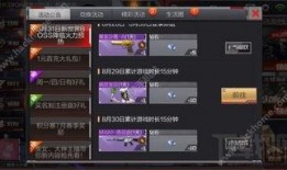 cf手游8月抽奖活动最新爆料,海量豪礼等你来拿，最新爆料抢先看！