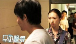 早见晚爱在线观看,浪漫邂逅，甜蜜心动之旅