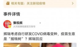 辉瑞员工爆料完整视频播放,完整视频揭露制药巨头内幕