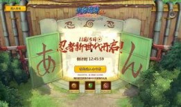 火影忍者开服爆料最新消息