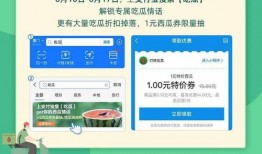 免费吃瓜小程序有哪些,揭秘热门瓜源，轻松畅享娱乐盛宴