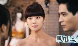 早见晚爱在线观看,浪漫邂逅，甜蜜心动之旅