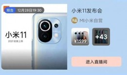 小米11官宣最新爆料,旗舰性能再升级，全新爆料揭示惊喜配置