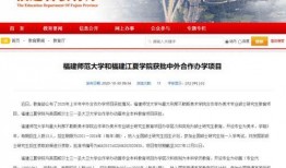 福建省高校爆料案件最新