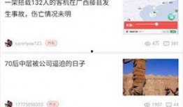 天涯论坛红人爆料视频,视频爆料背后的惊人真相