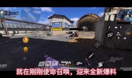 使命召唤新手册爆料最新