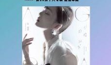 圈内爆料张韶涵,揭秘不为人知的背后故事