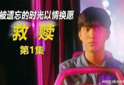 电视剧遗忘在线观看