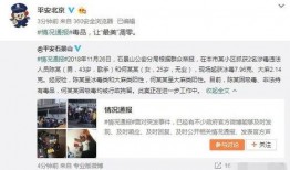 吃瓜群众最新事件爆料群,最新事件幕后真相大揭秘！