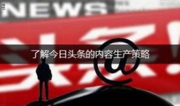 今日头条上爆料平台推荐,揭秘热门事件背后的真相！