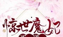 孤心吃瓜小说免费阅读,揭秘小说世界中的神秘瓜田