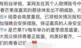 李现爆料蔡徐坤被骂视频,网友热议网络暴力现象