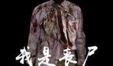 免费丧尸电影在线观看,惊悚盛宴等你来战