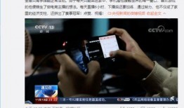 中央新闻爆料平台有哪些,权威信息直通车