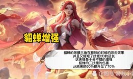 爆料貂蝉视频在线观看,绝世美女的传奇人生