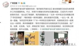 华南家长爆料新闻事件是真的吗,真相调查与舆论反思