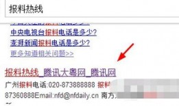 腾讯新闻怎么发爆料
