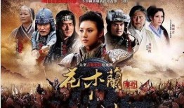 花木兰传奇在线观看,英勇女将替父从军，传奇故事在线重温