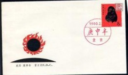 猴票在线观看免费观看,穿越时空的珍贵记忆