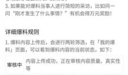 爆料赚钱有哪些条件呢视频,成功必备的五大条件