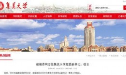 福建省高校爆料案件最新