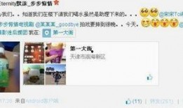 北京网友会爆料最新