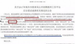 教育局最新爆料信息网,揭秘教育信息化发展新趋势与挑战”