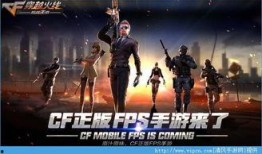 cf手游最新爆料z7,Z7神秘登场，性能升级引期待