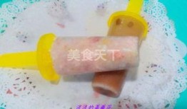 网上爆料冰棒怎么做视频,简单易学，夏日清凉必备